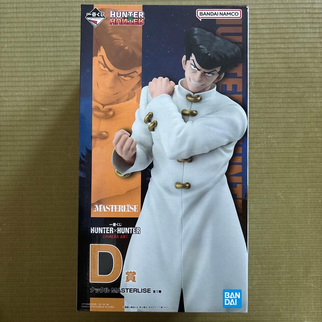 ハンターハンター一番くじD賞ナックル