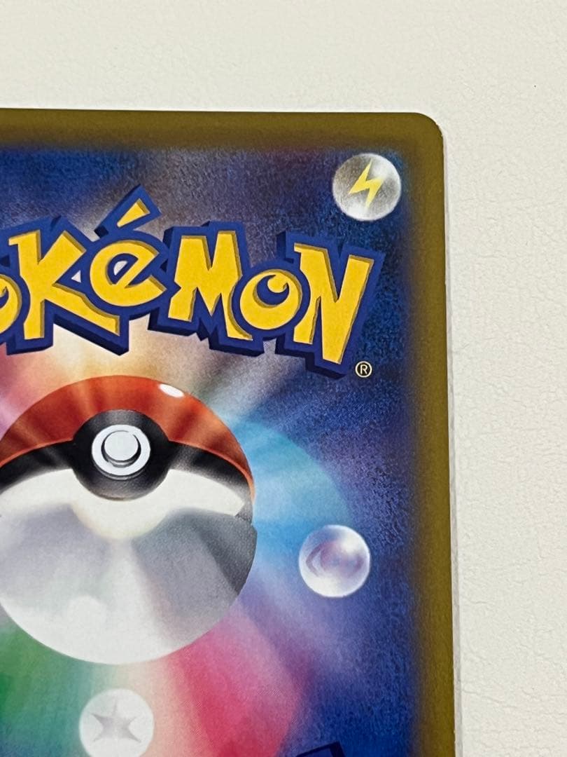 リザードンV SR SA S9 スターバース 103/100