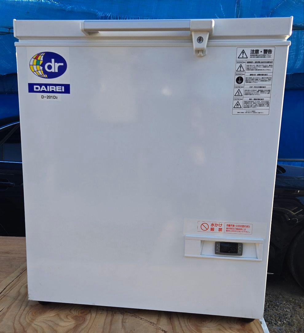 未使用品　ダイレイ　冷凍ストッカー　D-201D2　業務用　冷凍庫