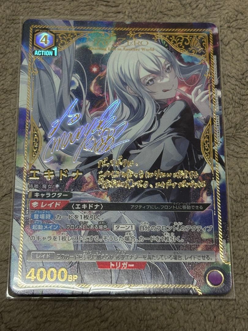 ユニオンアリーナ　エキドナ　SR★★