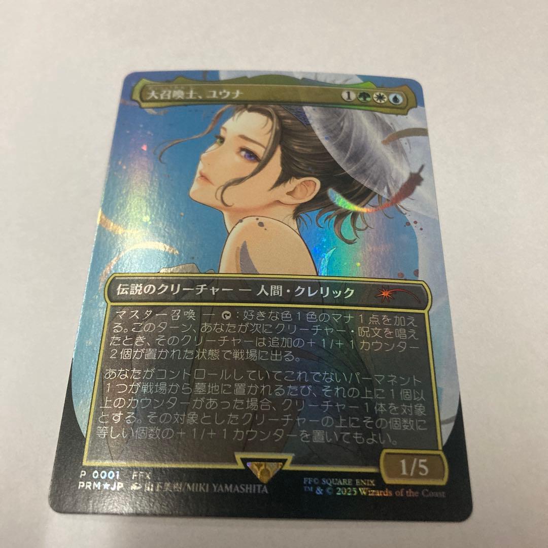MTG 大召喚士、ユウナ　プロモ　foil 日本語