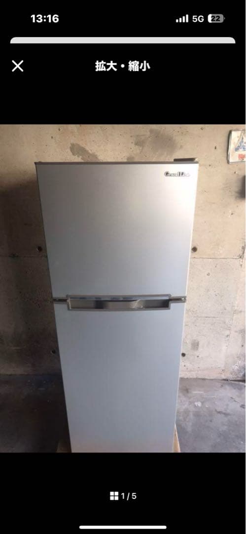 冷凍冷蔵庫−2ドア−138L GRANDLIN