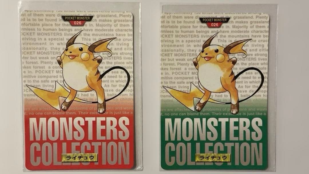 【希少レア】ポケモン　カード　ライチュウ　緑　赤　026 2枚セット