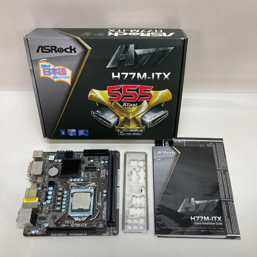 i7 3770S H77M-ITX CPU・マザーボード・メモリセット