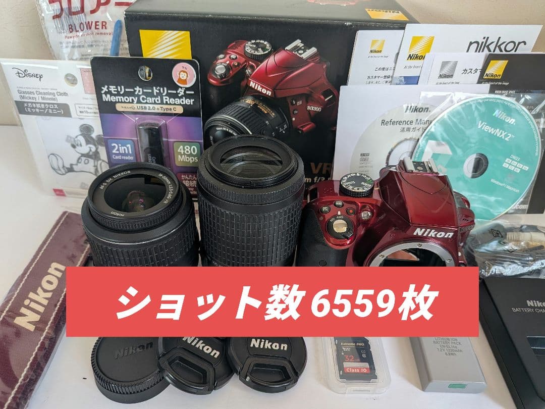 【極美品/希少レッド】Nikon D3300 Wズームキットショット数6559回