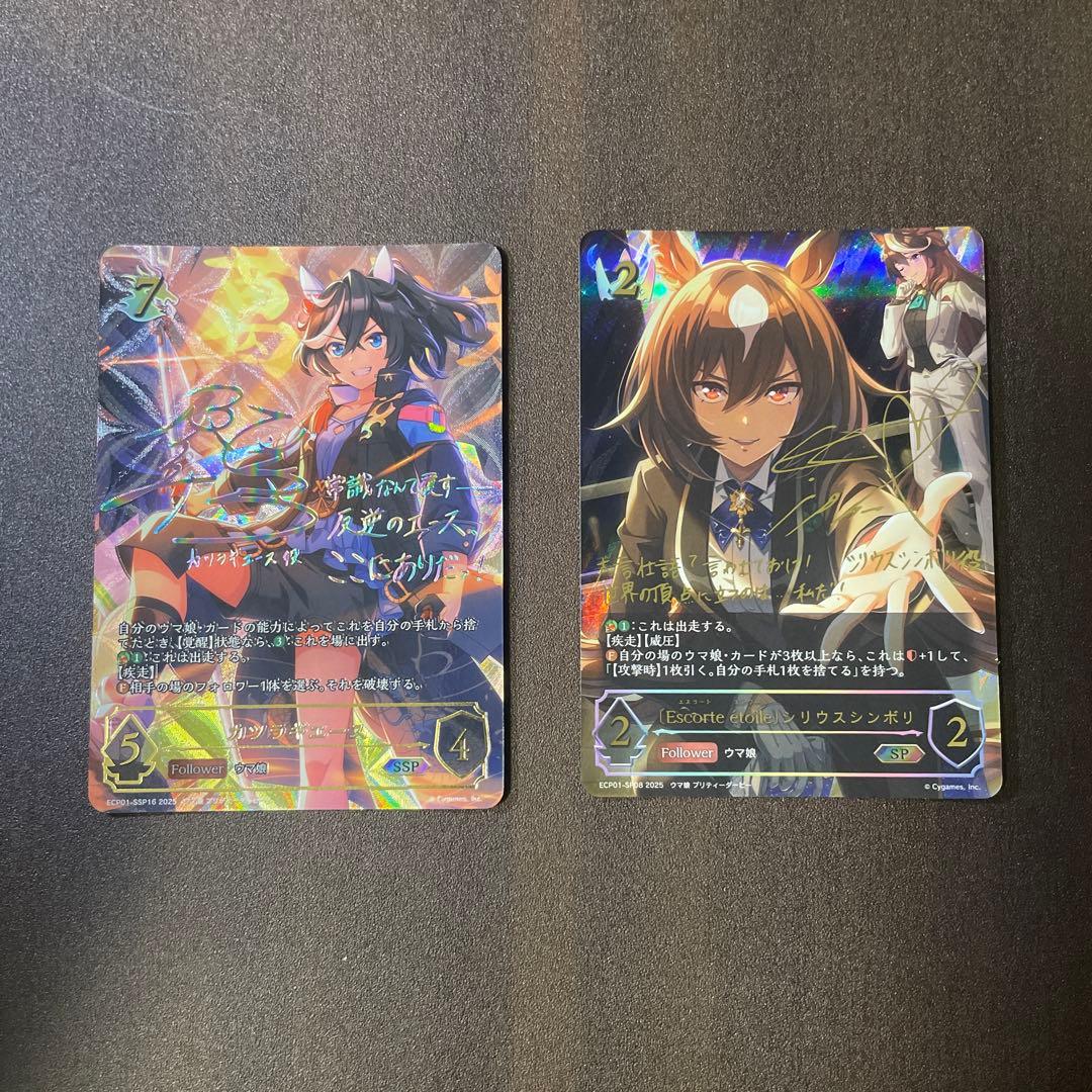 す*じ様 シャドウバースエボルヴ　ウマ娘　まとめ売り　【バラ売り可】