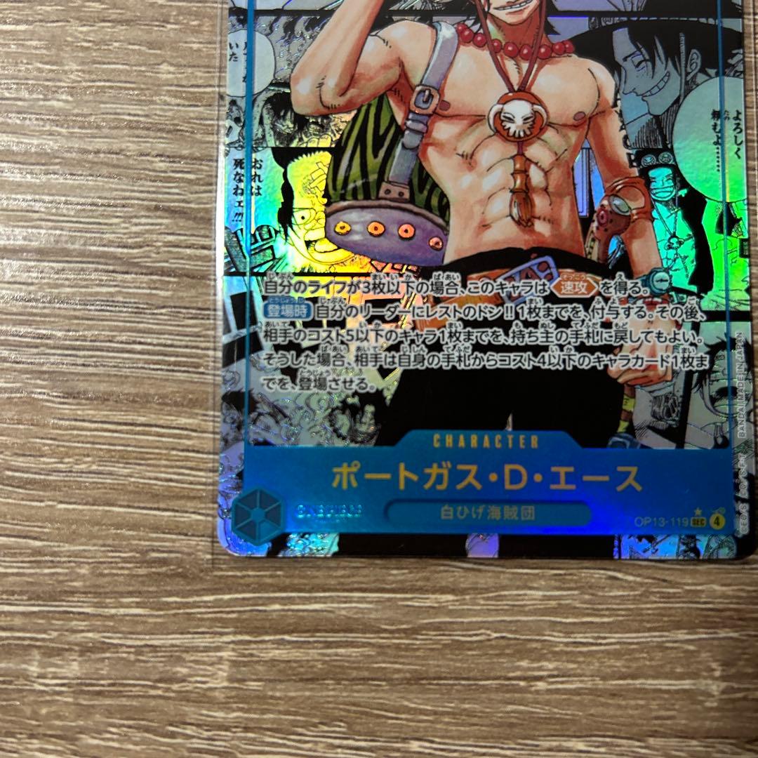 美品 ポートガス・D・エース コミパラ OP13-119