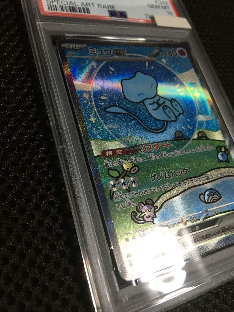 フォローで割引！ ポケモンカード PSA10 ミュウｅｘ SV4a SAR A