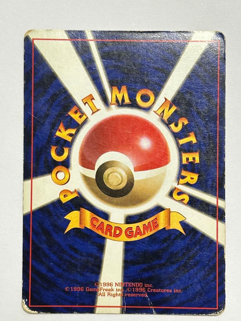 リザードン ★ 第1弾拡張パック