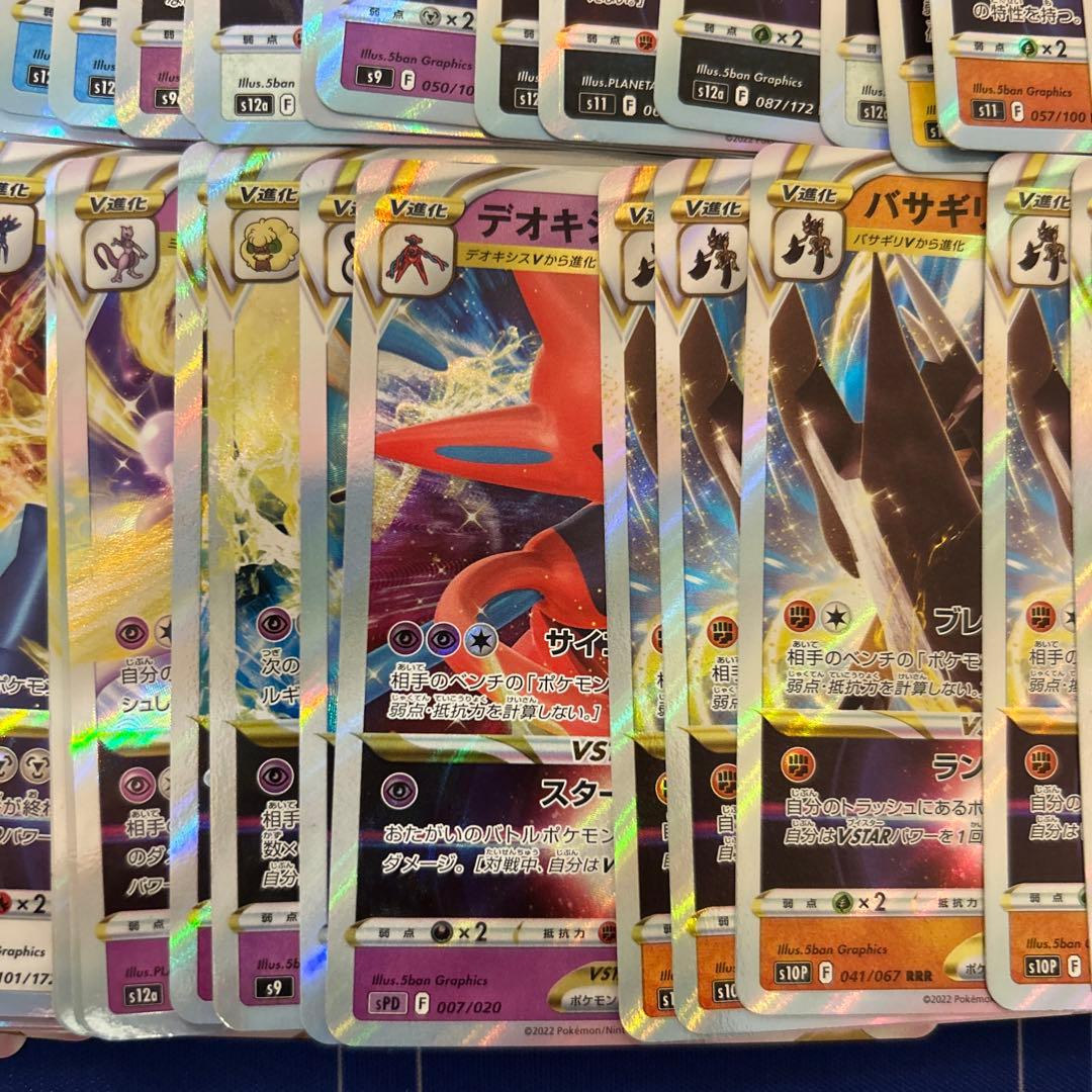 【ポケモンカードゲーム】vstar100枚まとめ売り