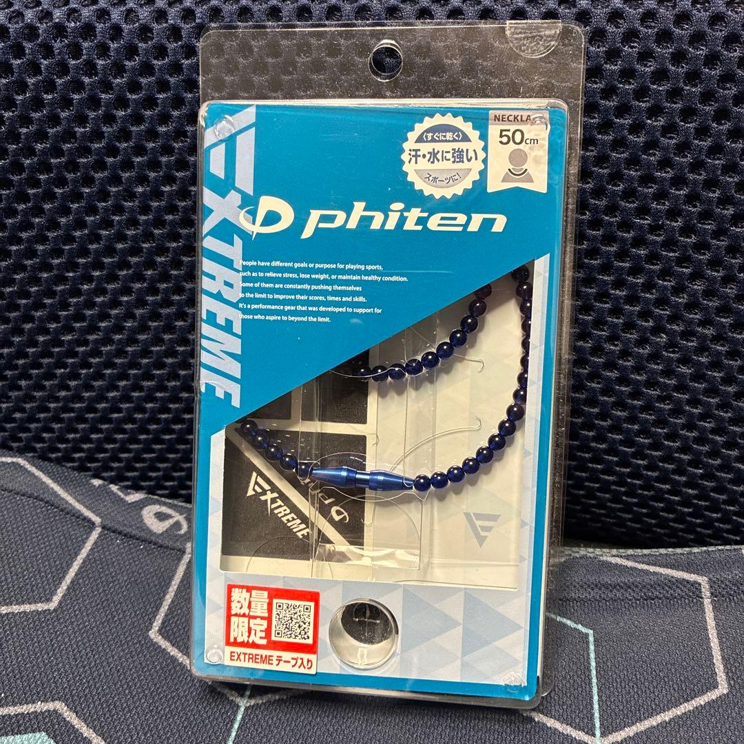 ファイテン　RAKUWA EXTREME クリスタルタッチ　ウルトラマリンブルー