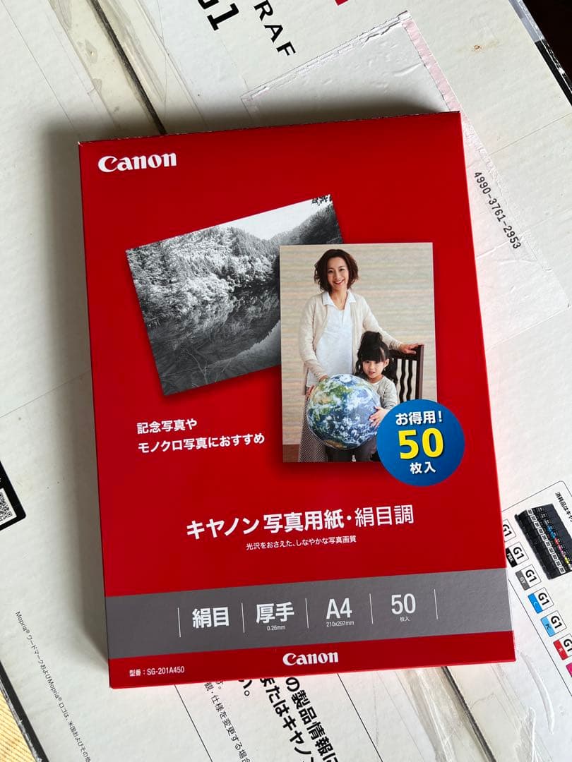 Canon PRO-G1 インクジェットプリンター