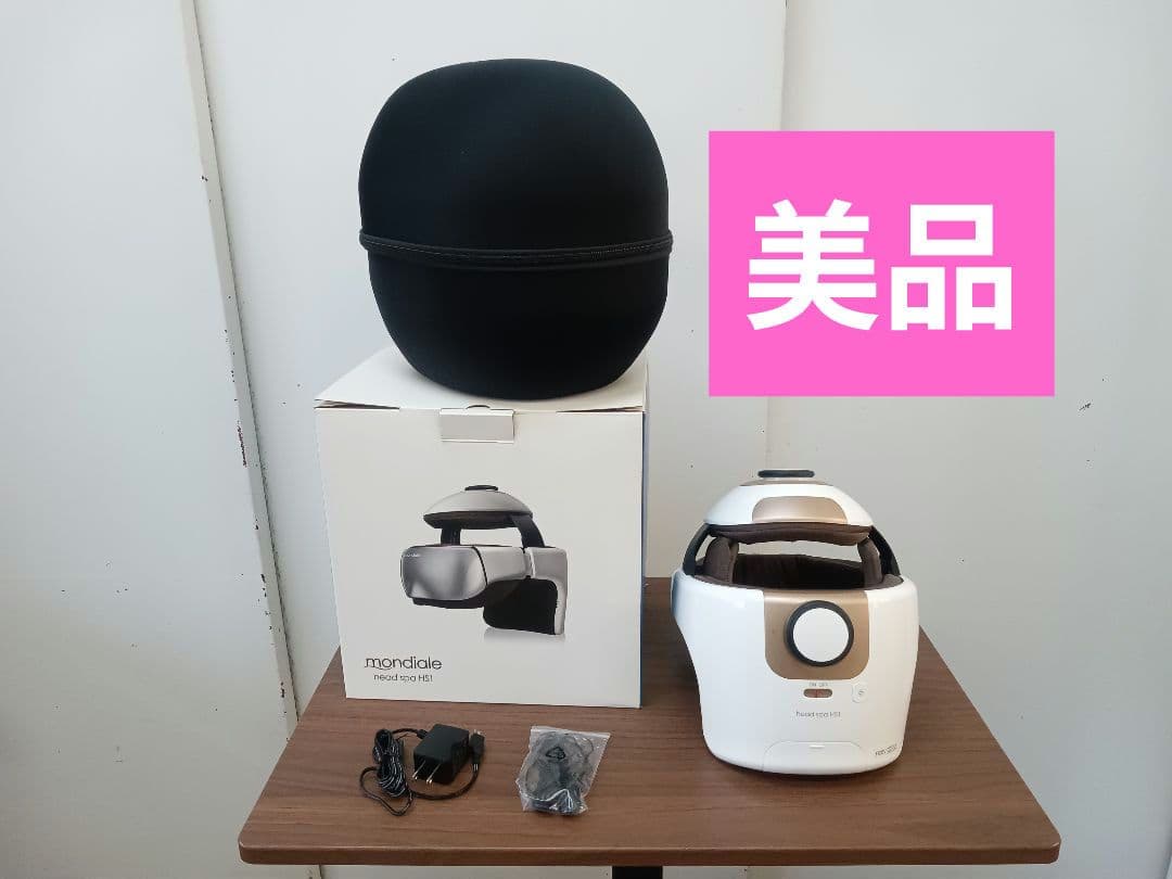 T256 【美品】モンデールヘッドスパ　HS1