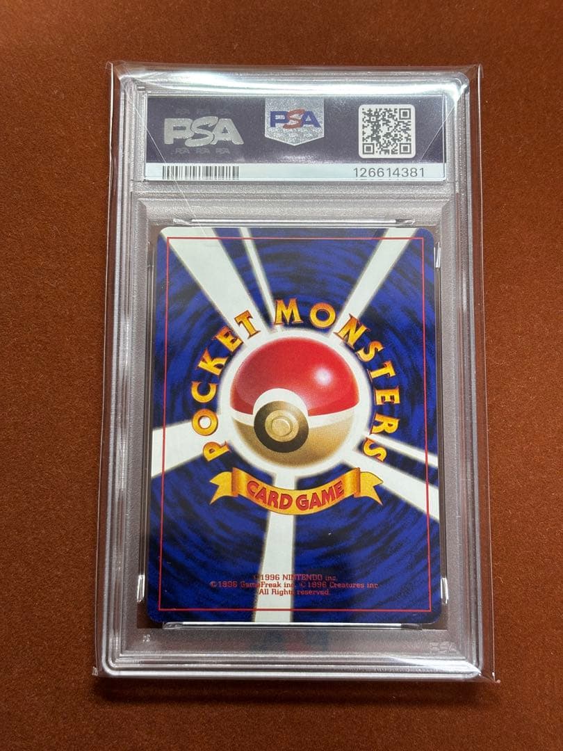 【高騰中】ナツメのゲンガー PSA9 旧裏 ヤマブキシティジム GENGAR