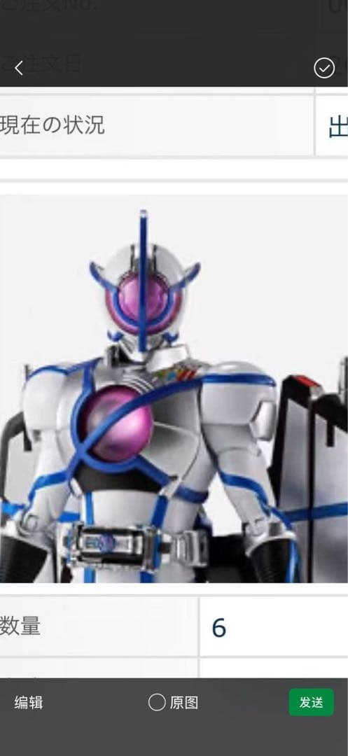 S H Figuarts 真骨彫製法 仮面ライダーサイガ 新品 未開封 6点