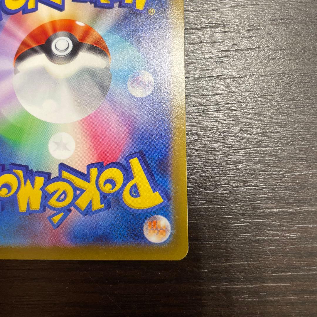 トゲピー&ピィ&ププリンGX SR SM12a TAG TEAM GXタッグオ…