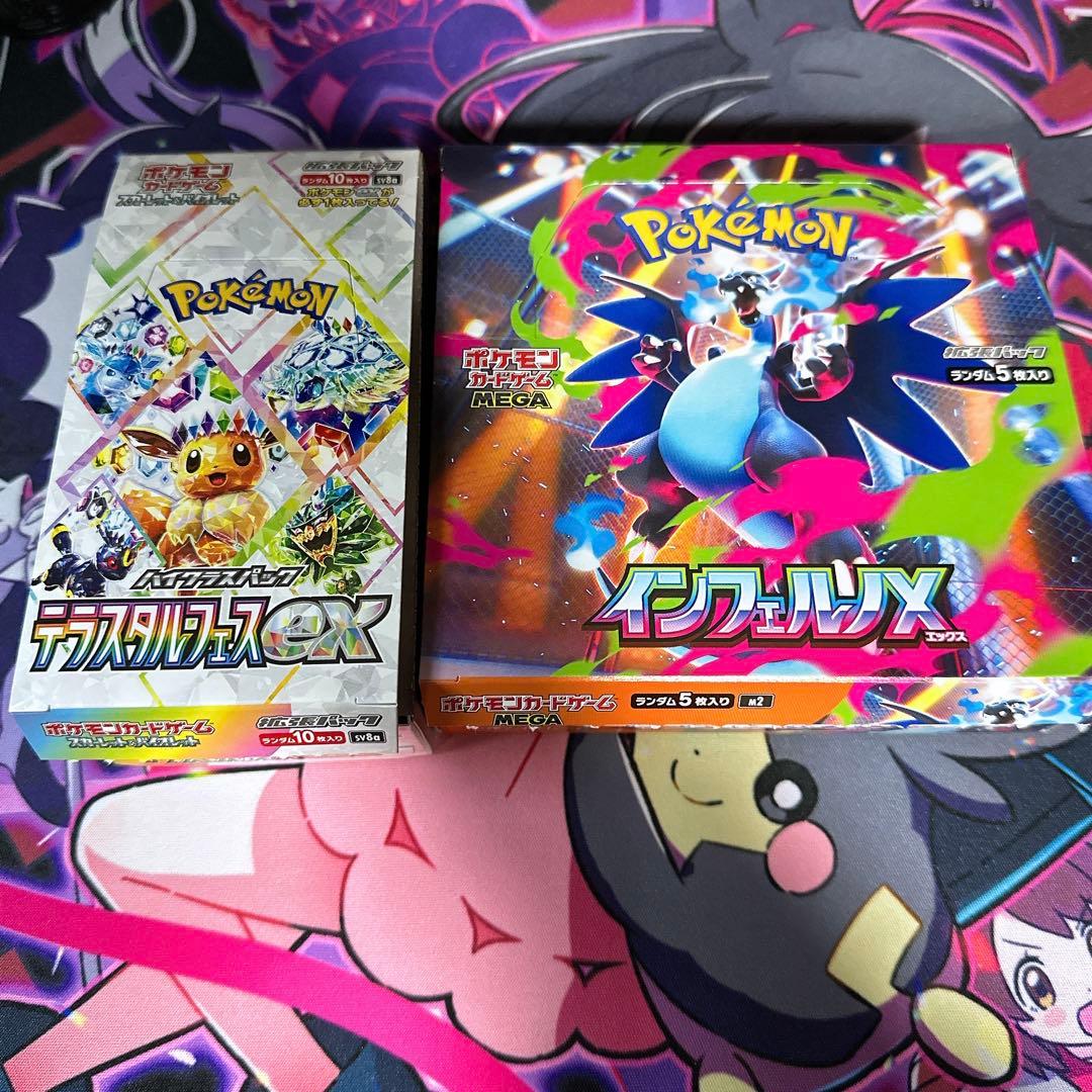 テラスタルフェスex インフェルノX BOX シュリンク無し ペリペリ無し