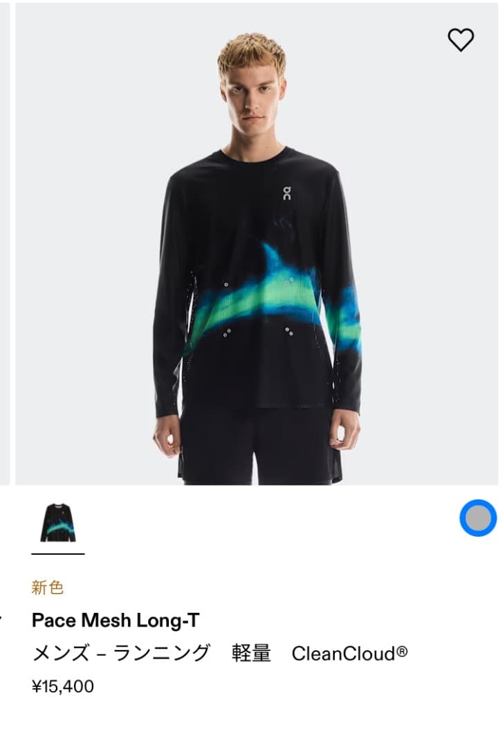 On オン ランニングウェア Lサイズシャツ ホライズン/長袖・半袖セット