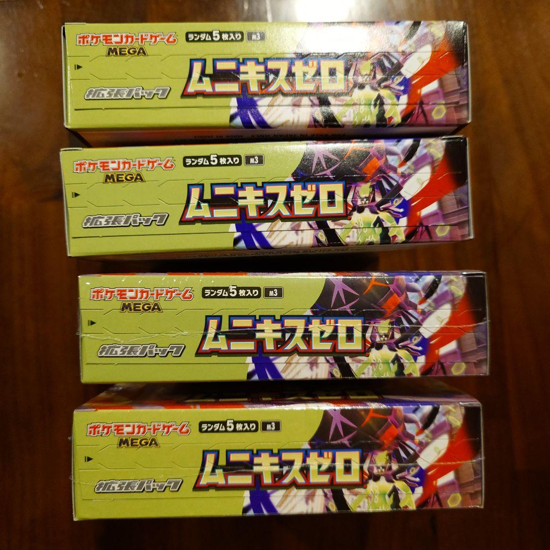 ポケモンカード　ムニキスゼロ　シュリンク有り新品未開封　4BOX