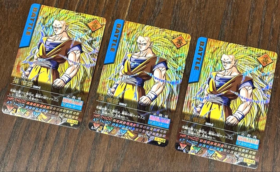 ドラゴンボール カードダス 【爆レア】×3枚 孫悟空 スーパーサイヤ人3