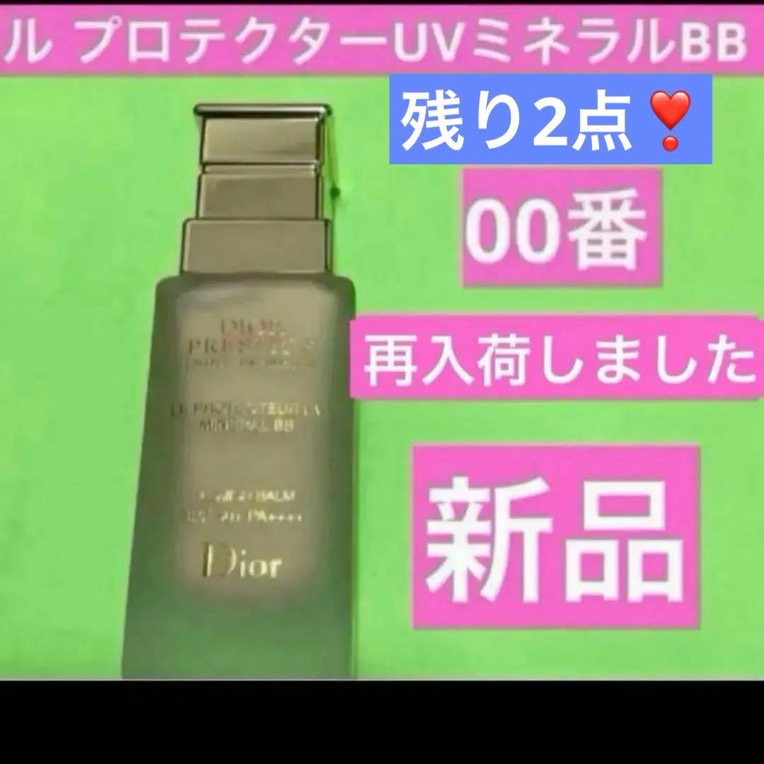 00番　プレステージホワイトルプロテクターUVミネラルBB BBクリーム