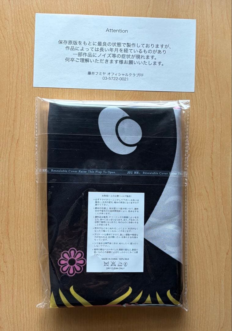 藤井フミヤ OFF LINE OF FUMIYA FUJII DVD BOX