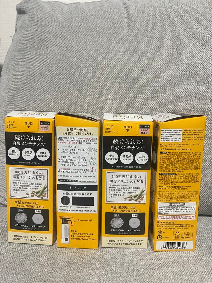 花王 リライズ 白髪用髪色サーバー リ・ブラック ふんわり 本体　155g×4個