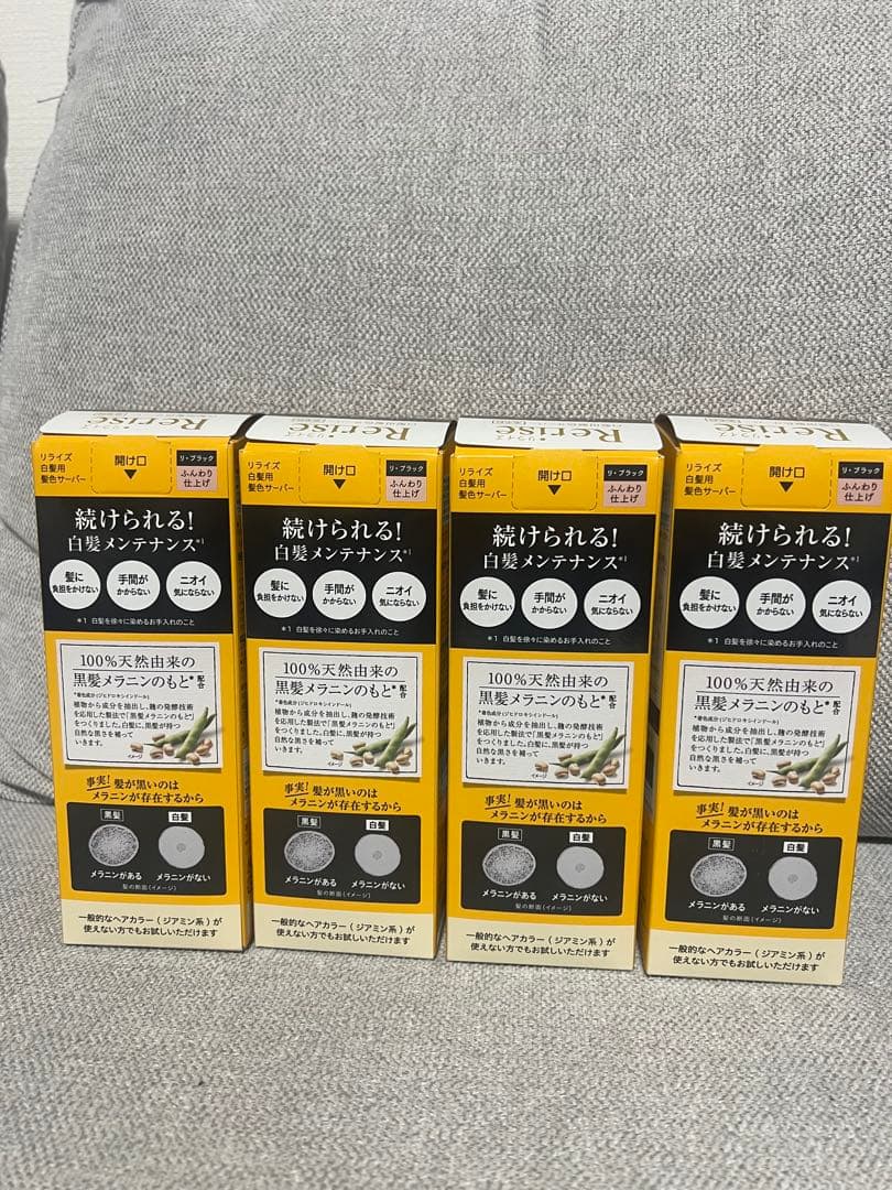 花王 リライズ 白髪用髪色サーバー リ・ブラック ふんわり 本体　155g×4個