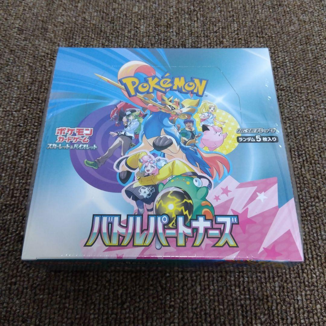 バトルパートナーズ SV9 未開封BOX シュリンク付 ポケモンカード