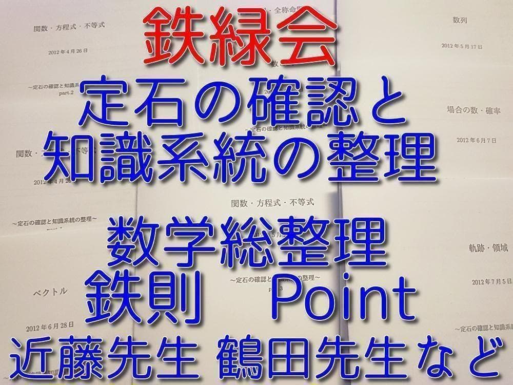 専用　定石の確認と知識系統の整理