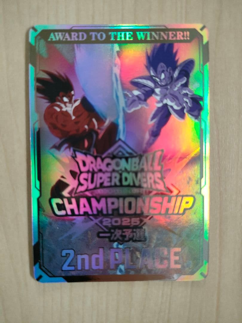 ドラゴンボール スーパーダイバーズ チャンピオンシップ 2025大会 準優勝 銀