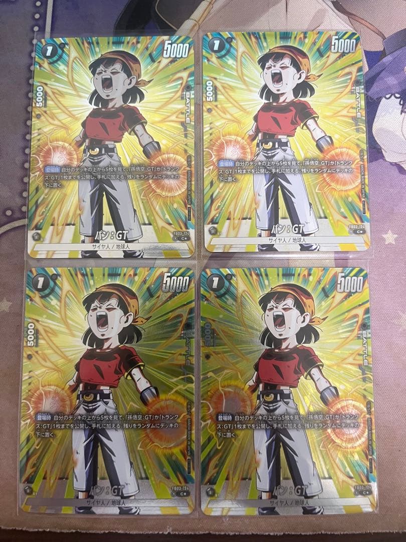 パン：GT - バトルパック03 C ★ プロモーションカード FB03-124