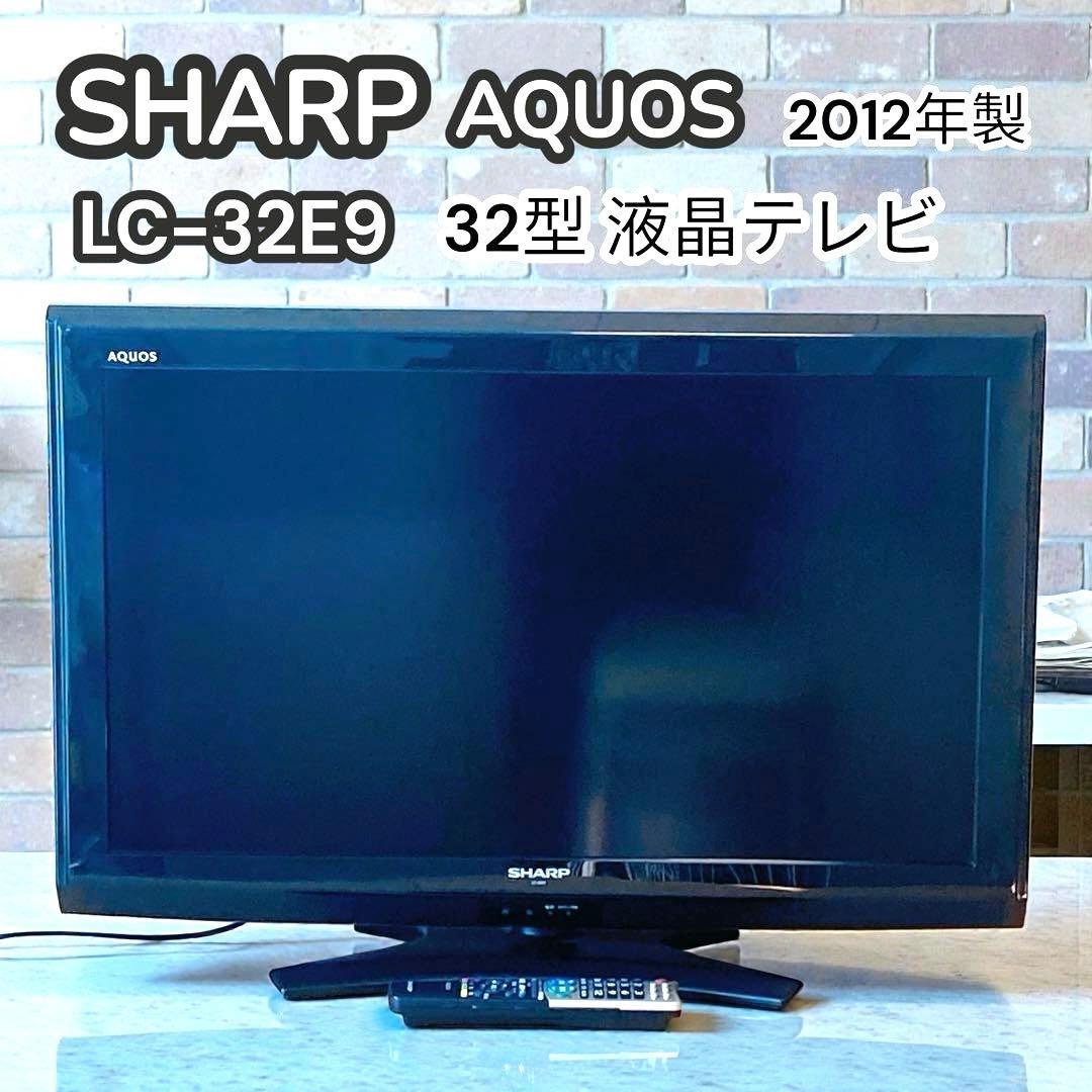 SHARP AQUOS 32型 液晶テレビ LC-32E9 2012年製 BLK