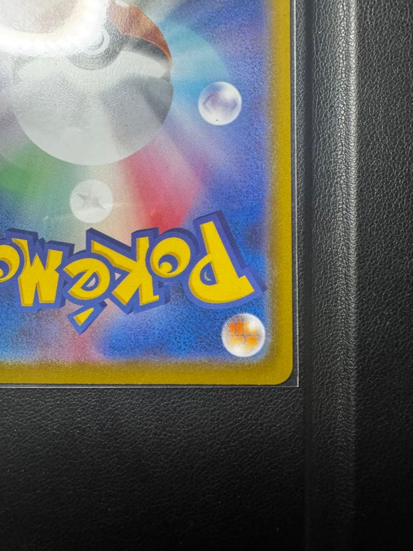 リーリエの決心 SR 097/063