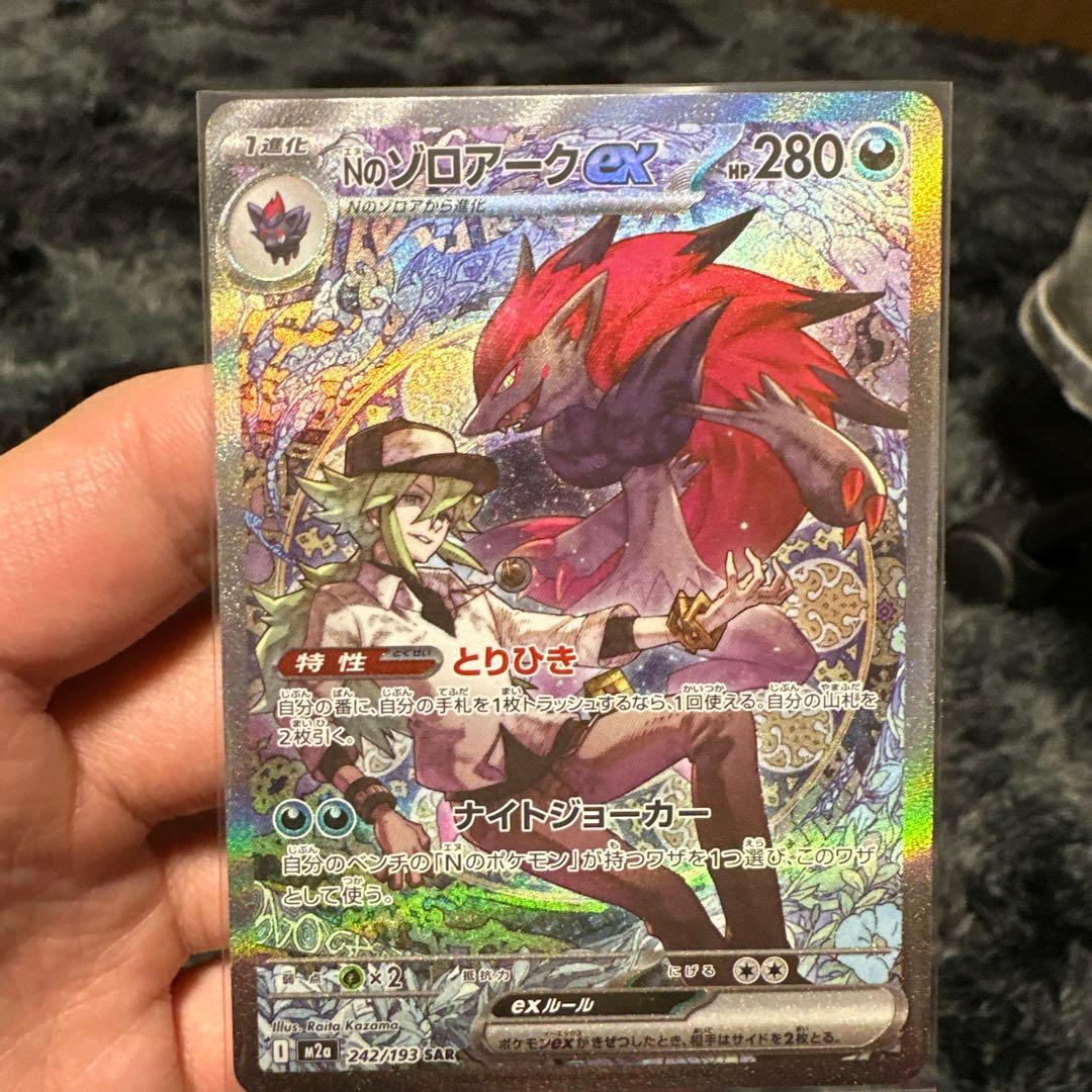 No. ゾロアーク-EX 280HP SAR