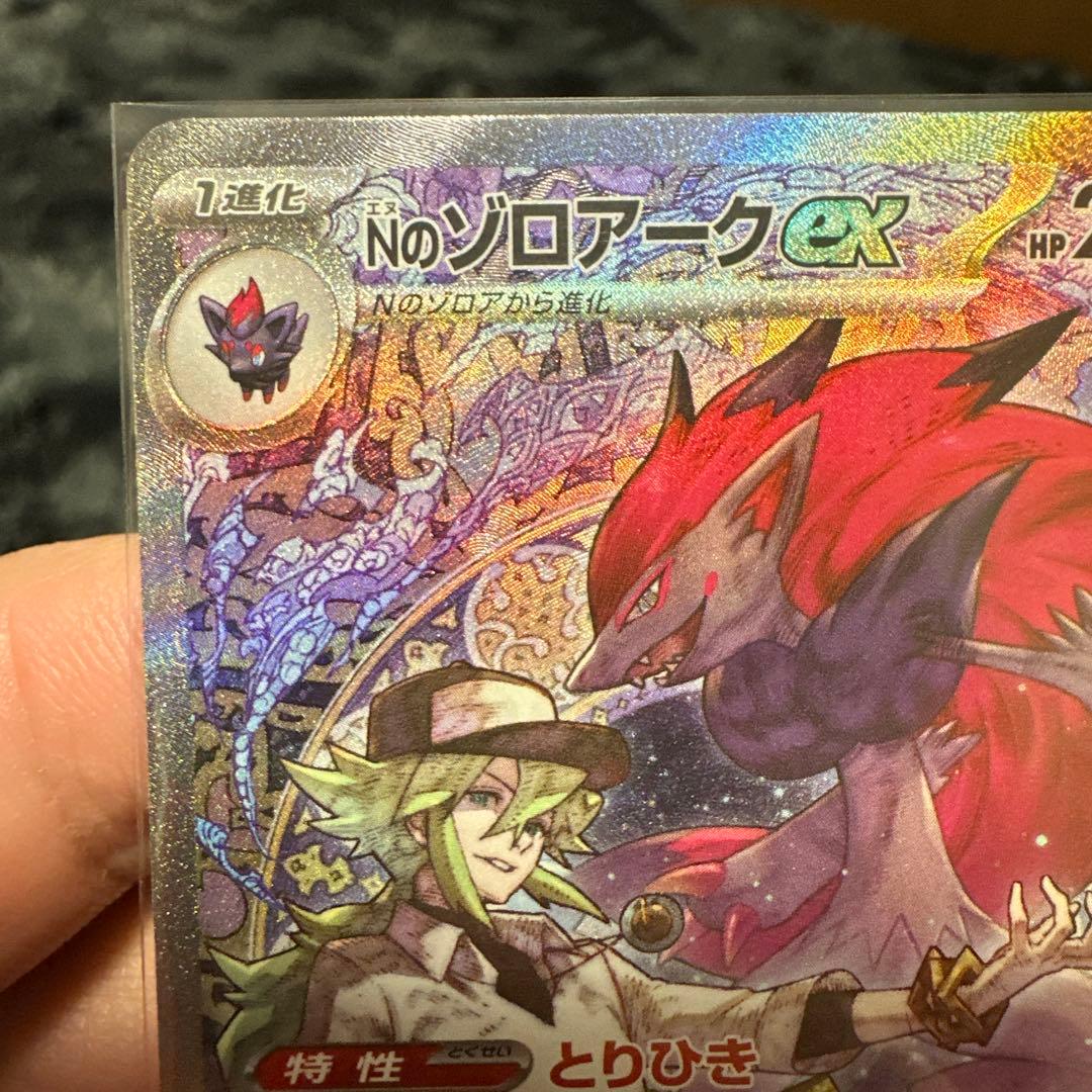 No. ゾロアーク-EX 280HP SAR