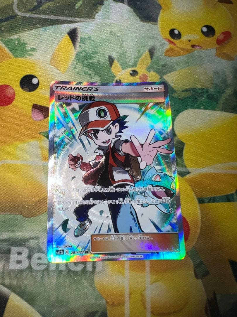 レッドの挑戦 SR SM12a TAG TEAM GXタッグオールスターズ 2