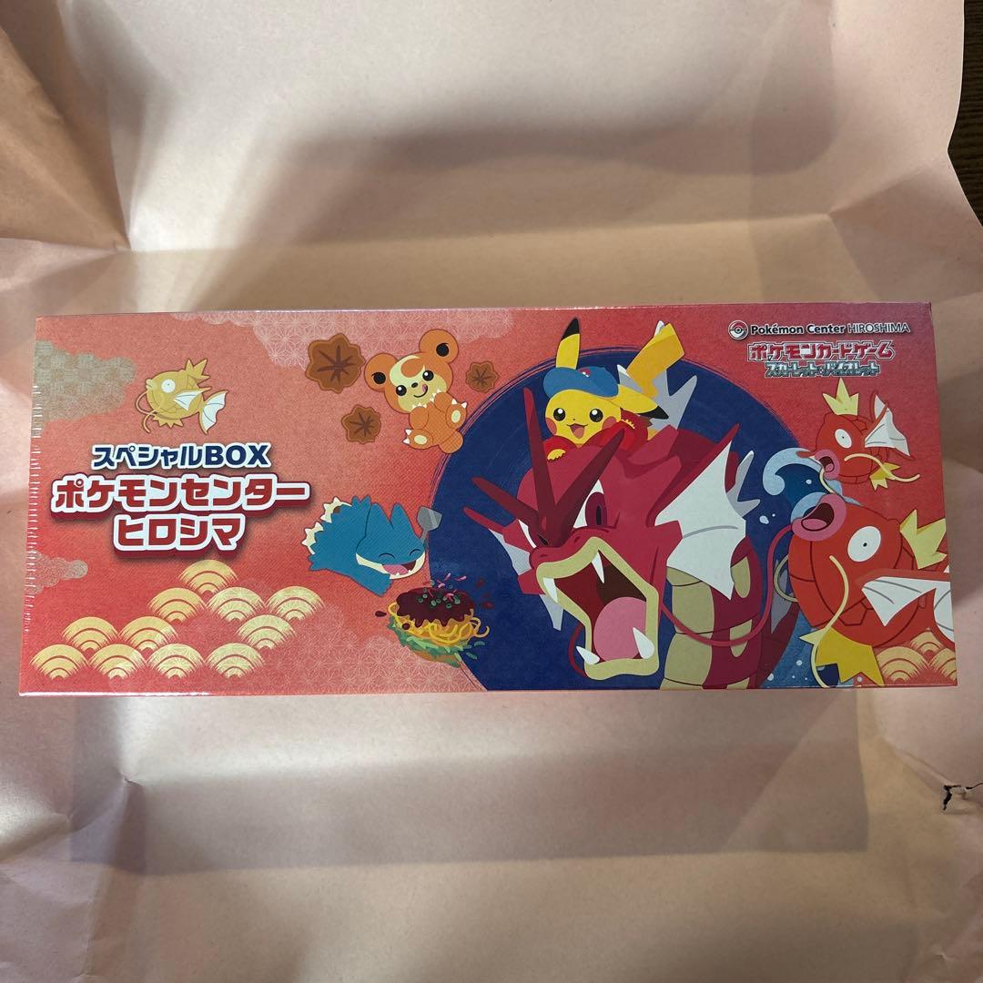 【新品未開封】ポケモンセンター ヒロシマ スペシャルBOX