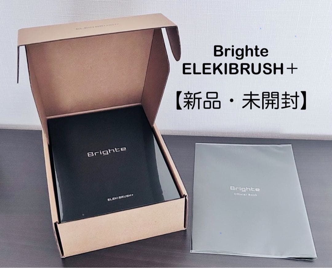 Brighte ELEKIBRUSH＋ エレキブラシプラス ブラシ型美顔器