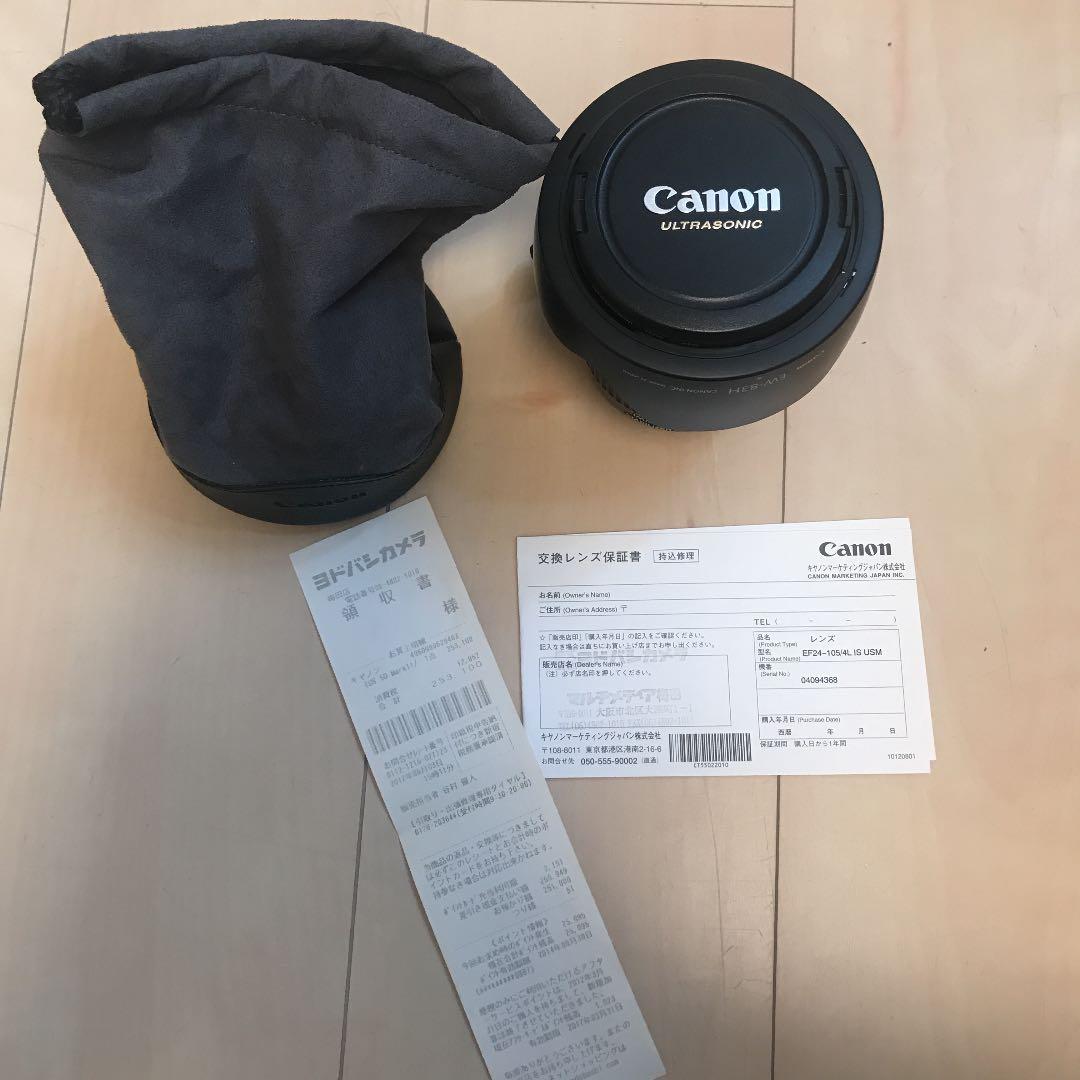 キャノン　EF24-105/4L IS USM