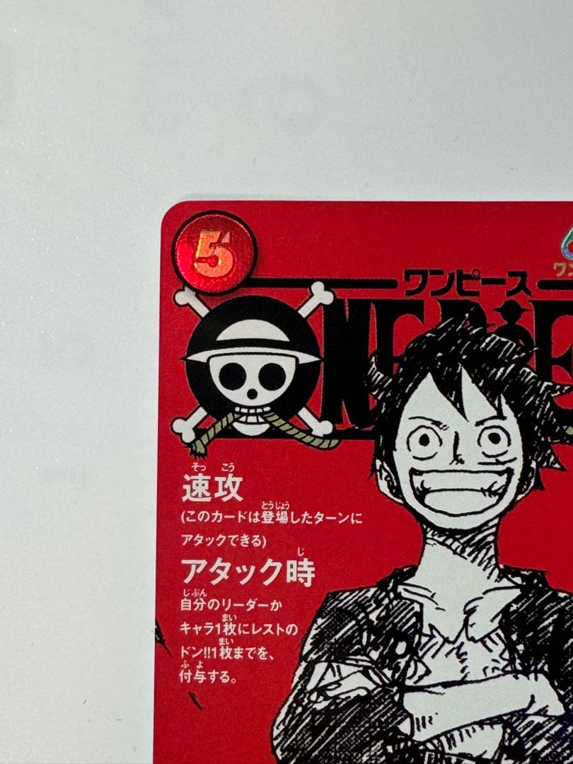 ONE PIECE カードゲーム モンキー・D・ルフィ ST21-014