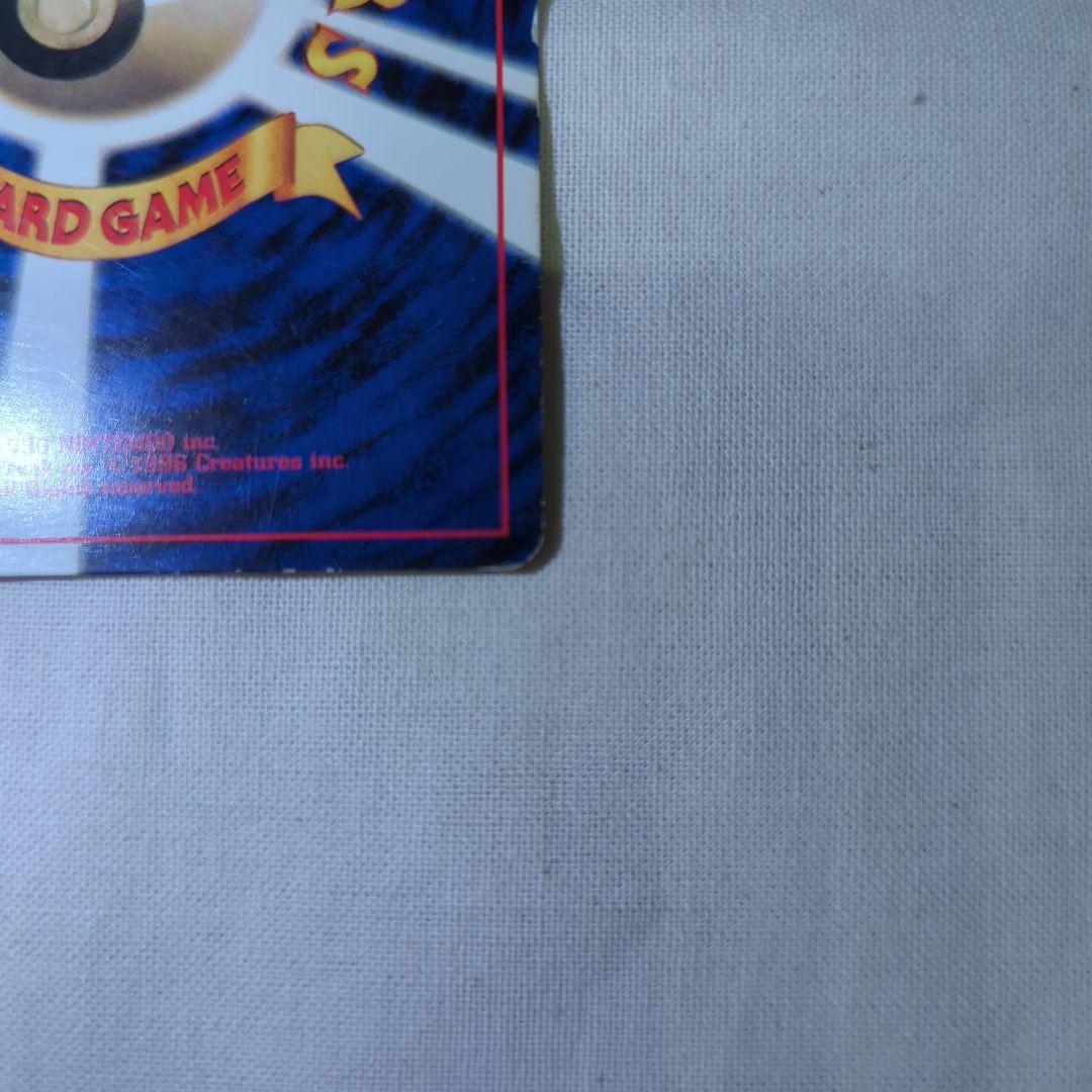 ピカチュウ 旧裏 ポケカ プロモ コロコロ エラー