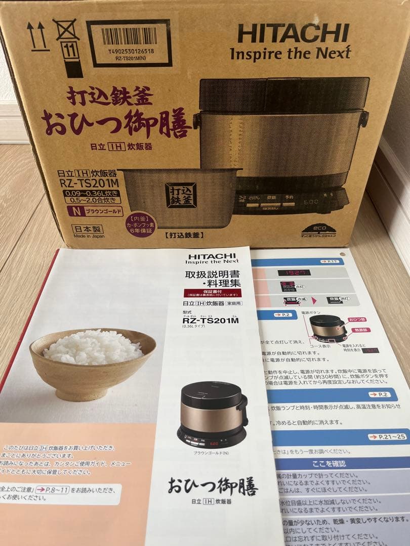 ♡HITACHI RZ-TS201M 炊飯器♡