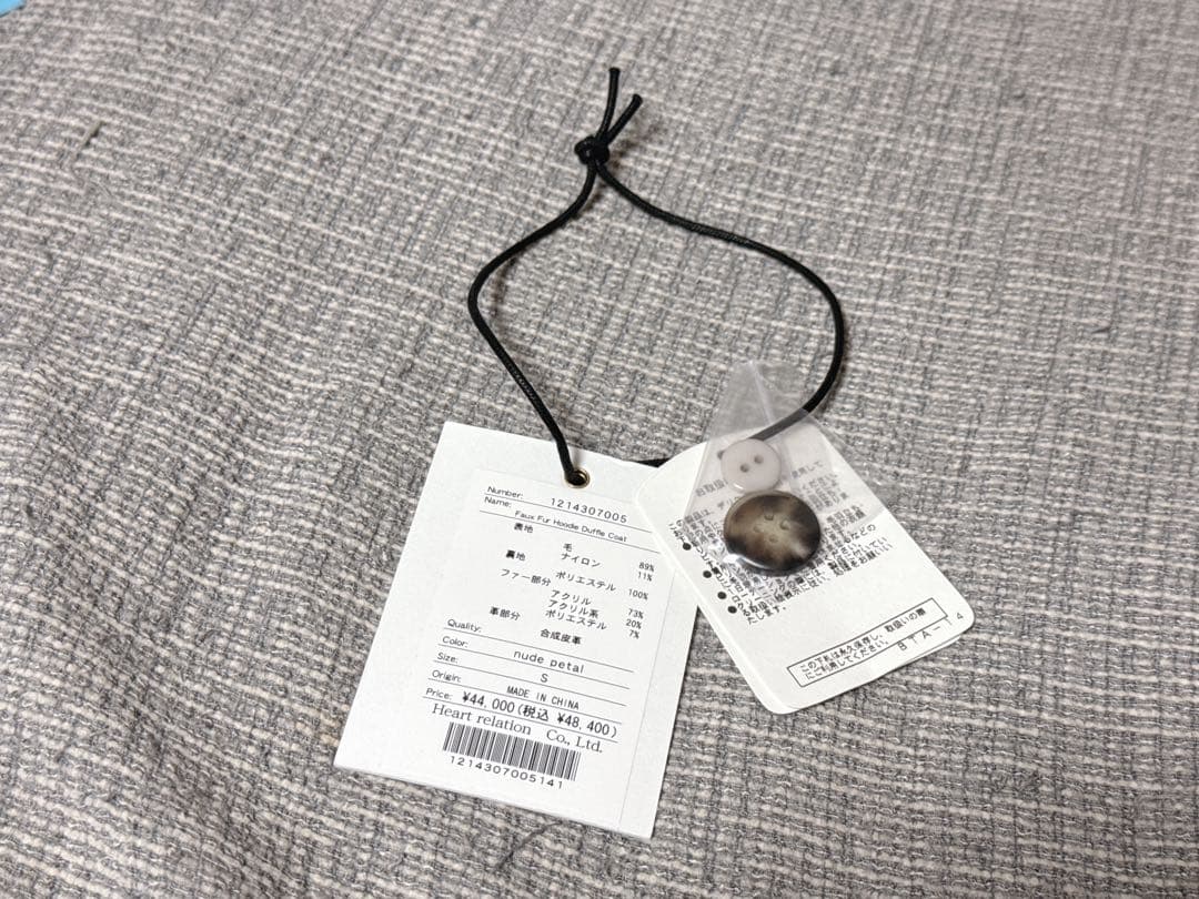 【美品】Herlipto Faux Fur Hoodie Duffle Coat