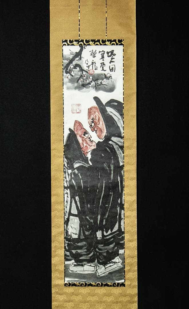 掛軸-1608　清水公照　寒山拾得　共箱　印刷工芸作品　大仏殿大修理記念