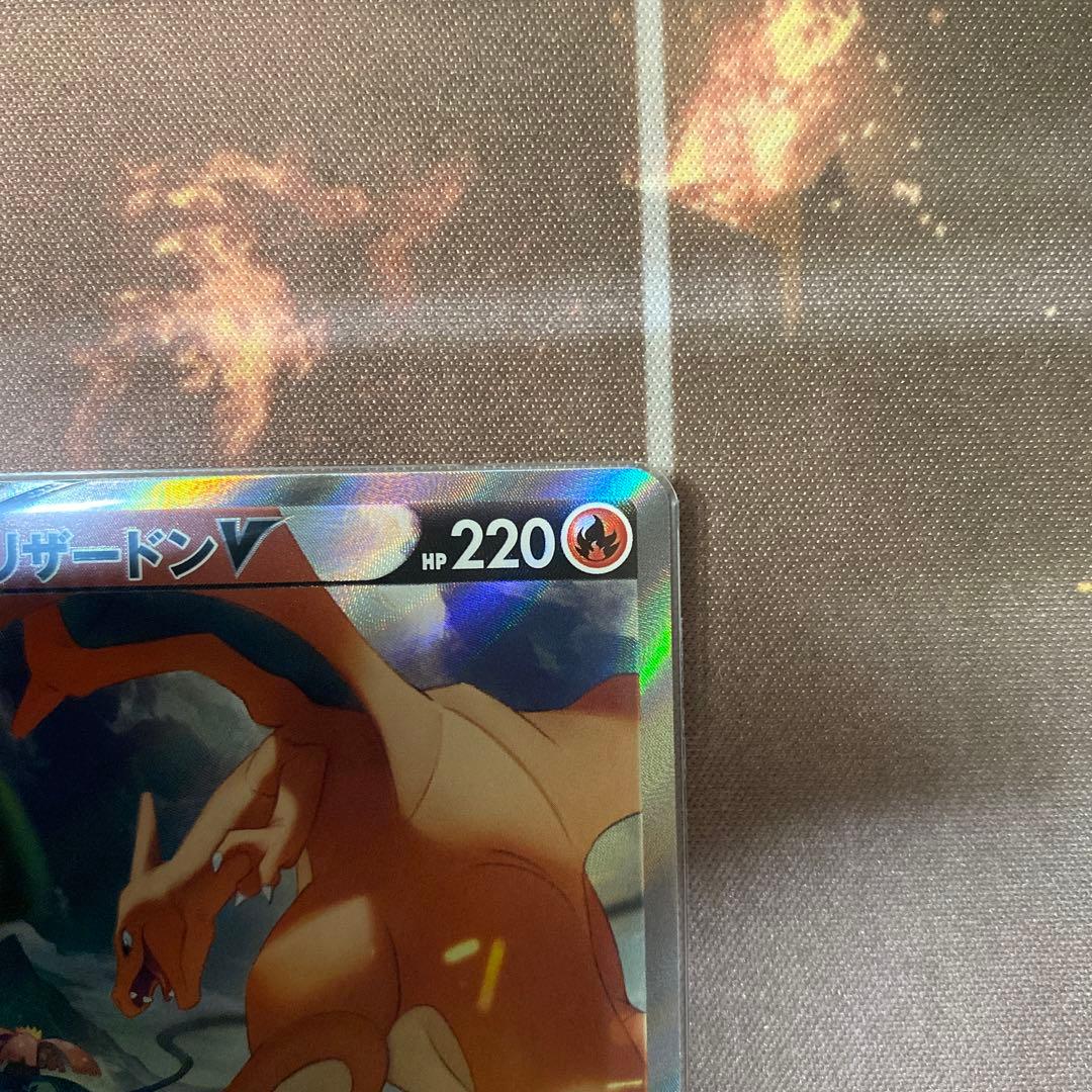 リザードンV SR SA