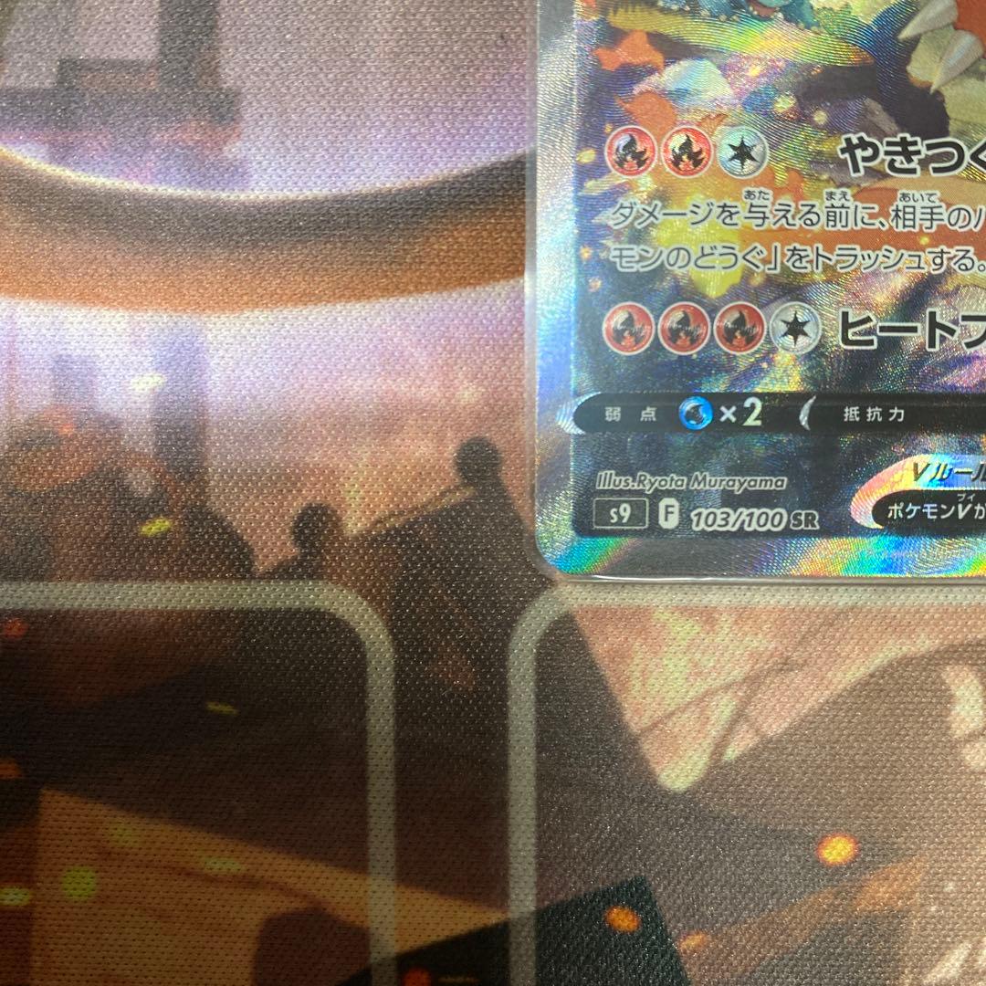 リザードンV SR SA