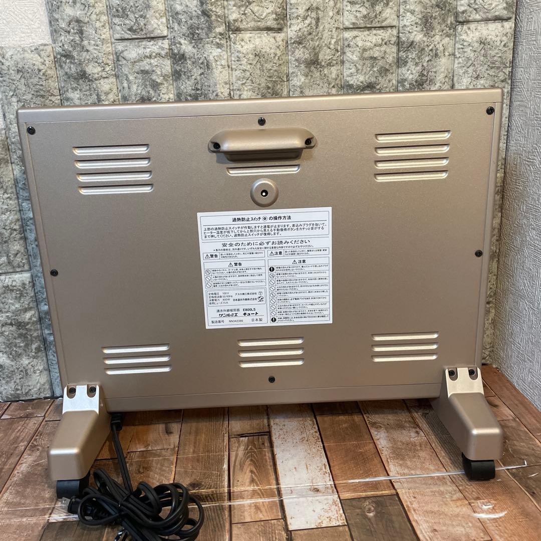 #900【超美品】サンルミエ Cute E800LS 遠赤外線暖房器2022年製