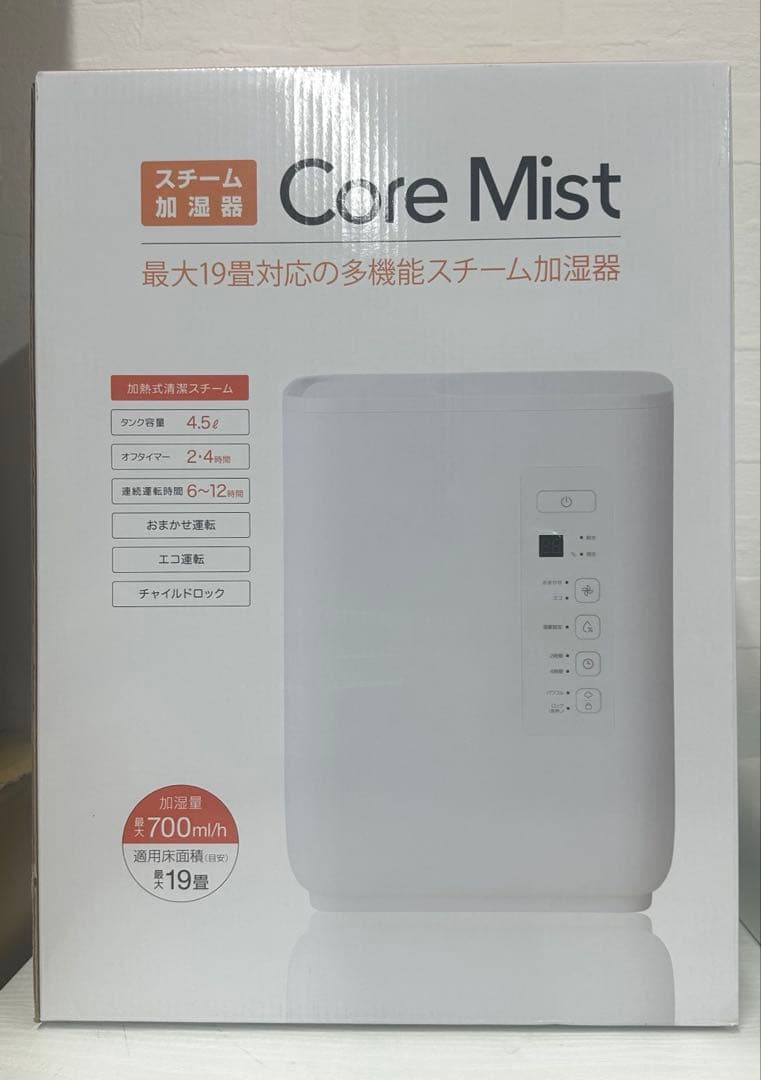 THREE UP Core Mist スチーム加湿器