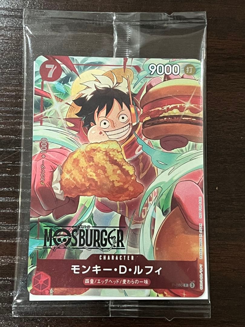 【美品】　モンキー・D・ルフィ プロモ「モスバーガーコラボ福袋」) 未開封
